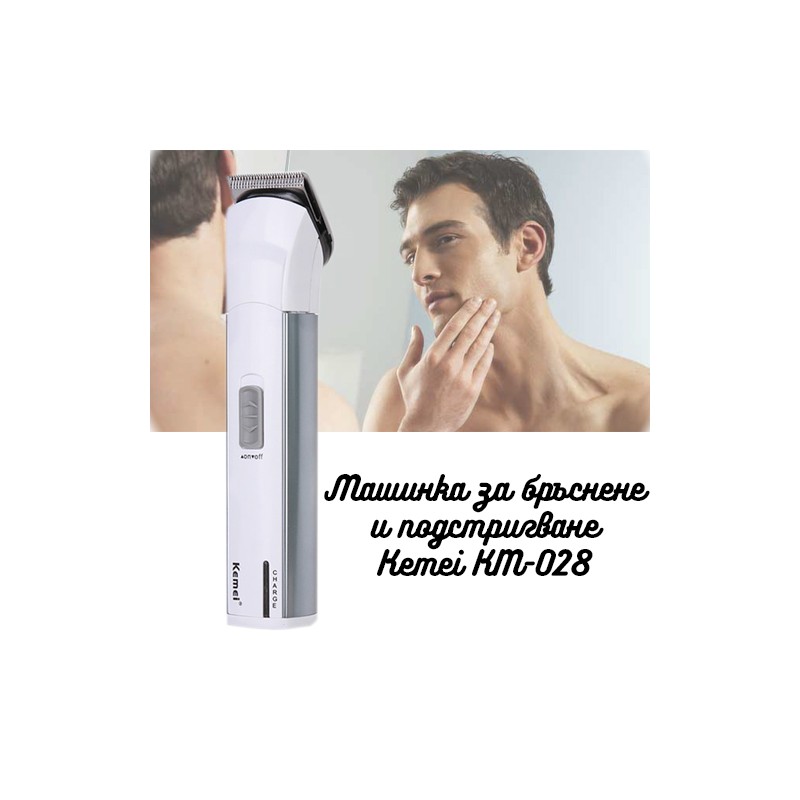 Masinka-za-brsnene-i-podstrigvane-Kemei-KM-028-3425