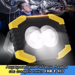 Akumulatorna-Rabotna-Lampa-ss-solaren-panel-COB-T-917-4214