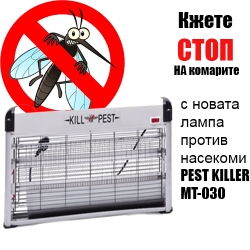 Lampa-protiv-nasekomi-Pest-Killer-MT-030-2990
