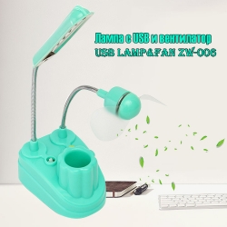 Lampa-s-USB-i-ventilator-USB-Lamp-and-Fan-ZW-006-3390