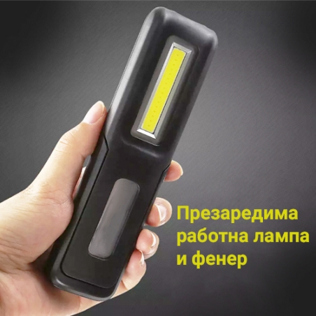 Prezaredima-rabotna-lampa-i-fener-Big-cob-work-light-2967