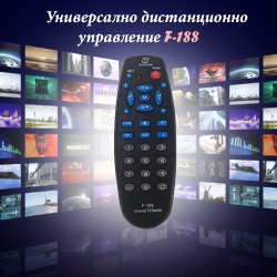 Universalno-distancionno-upravlenie-F-188-3391