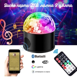 Disko-parti-LED-lampa-9-cvata-Disco-party-light-3405