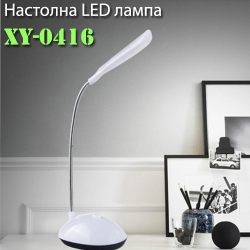 Nastolna-LED-lampa-XY-0416-5897