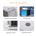 Vzdusen-ohladitel-Arctic-Air-3038