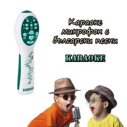 Karaoke-mikrofon-s-blgarski-pesni-Karaoke-3893