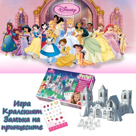 Igra-Kralskiat-Zamka-na-princesite-4649