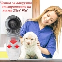 Cetka-za-vakuumno-otstranavane-na-kosmi-Shed-Pal-3353