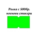 Masina-za-etikirane-Diamond-2360