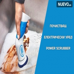 Pocistvas-elektriceski-ured-za-blestaso-ot-cistota-domakinstvo-1874