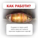 Dzob-za-prigotvane-na-kartofi-v-mikrovlnova-furna-Potato-Express-2783