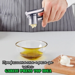 Profesionalna-presa-za-cesn-Garlic-Press-Top-Idea-3812
