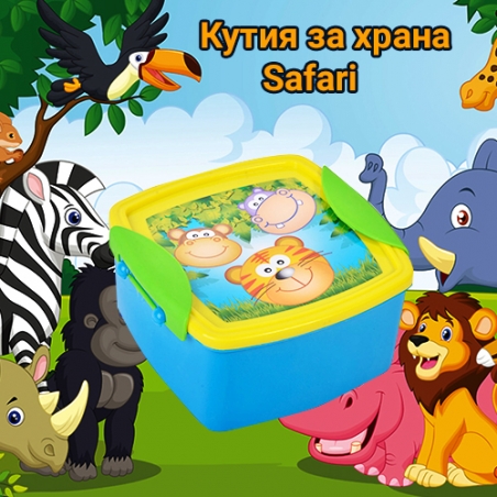 Kutia-za-hrana-Safari-3099