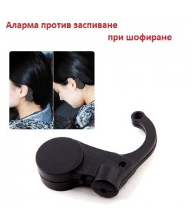 Аларма за шофьори против заспиване