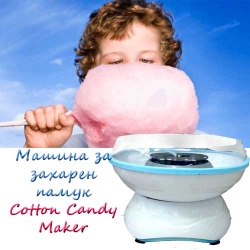 Masina-za-zaharen-pamuk-Cotton-Candy-Maker-4193
