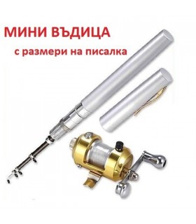 Риболовна Въдица, Химикалка