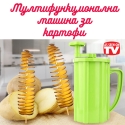 Ured-za-spiralovidno-razane-Multinational-Potato-Tower-Machine-2296