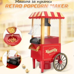 Retro-masina-za-pukanki-Retro-Popcorn-Maker-4613