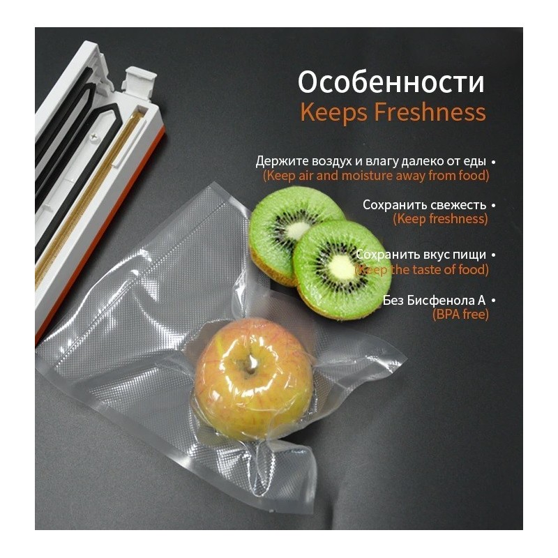 Пликове за вакуумно съхранение на храна, ролка 25х500 см.