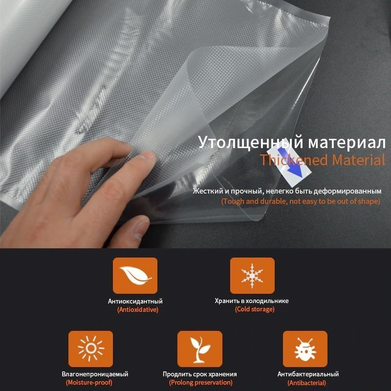 Пликове за вакуумно съхранение на храна, ролка 25х500 см.