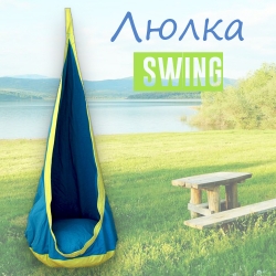 Lulka-Swing-3242