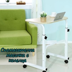 Spomagatelna-masicka-s-kolelca-4562