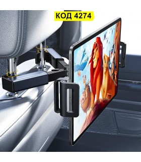 Стойка за телефон за задна седалка - подходяща и за таблет