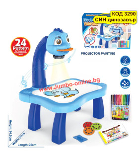 Детски комплект за рисуване масичка с проектор СИН Динозавър