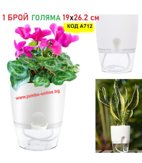 Самополивна саксия 19 x 26.2 см - модел A712