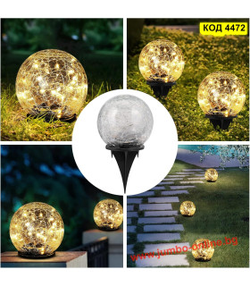 Соларна градинска лампа, LED топка с ефект напукано стъкло ф 12см