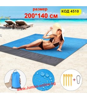 Постелка Плаж & Пикник Незадържаща Пясък 200x140 см | Купи