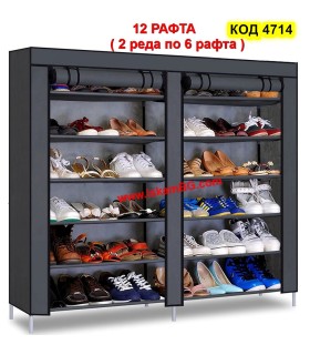 Голям двоен текстилен шкаф за обувки с 12 рафта – Черен, компактен и стилен