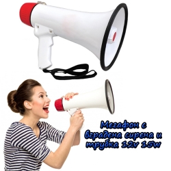 Megafon-s-vgradena-sirena-i-trubka-12v-15w-4431